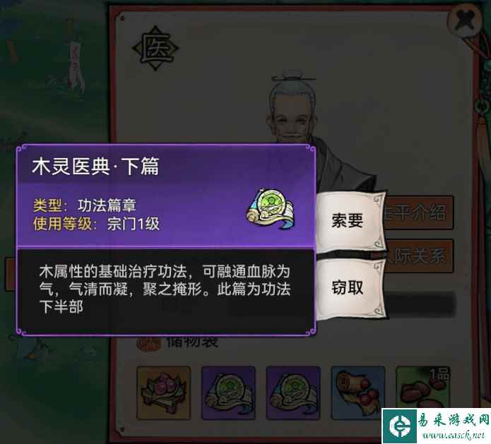 《最强祖师》功法获取途径推荐