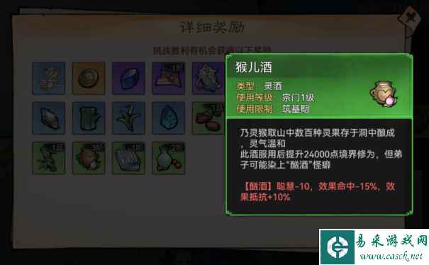 《最强祖师》新手攻略-修道篇