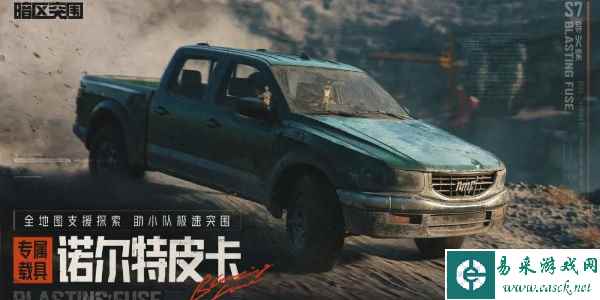 《暗区突围》新春福利活动介绍