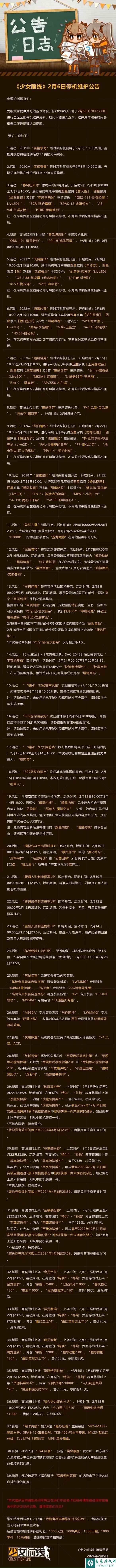 网2