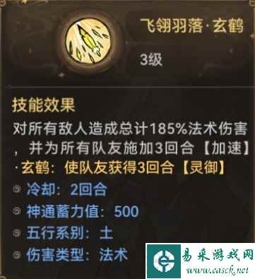 《最强祖师》萧辰阵容装备推荐