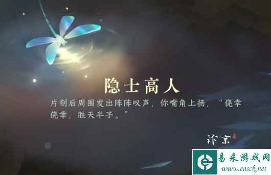《逆水寒手游》五子棋残局一通关攻略