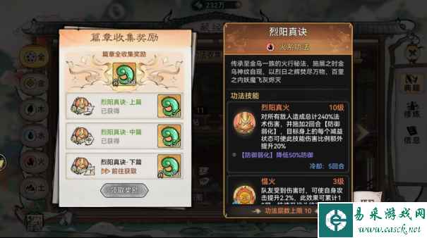 《最强祖师》功法攻略介绍