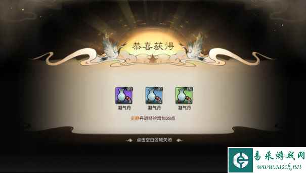 《最强祖师》新手攻略-修道篇