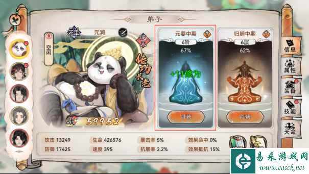 《最强祖师》新手攻略-修道篇