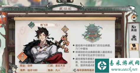 《最强祖师》传道点获取攻略