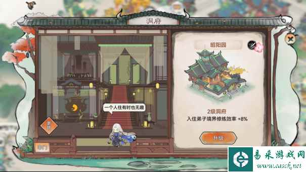 《最强祖师》新手攻略-修道篇