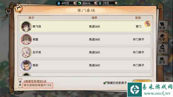 《最强祖师》新手攻略-修道篇