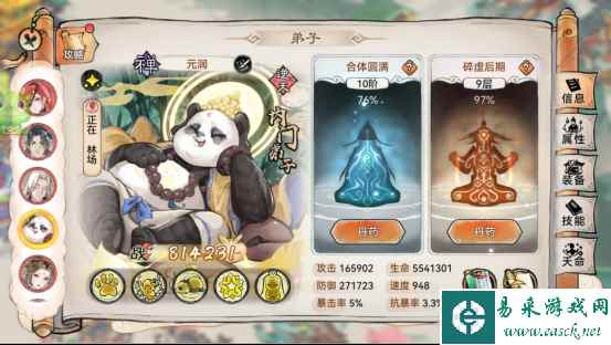 《最强祖师》弟子获得途径
