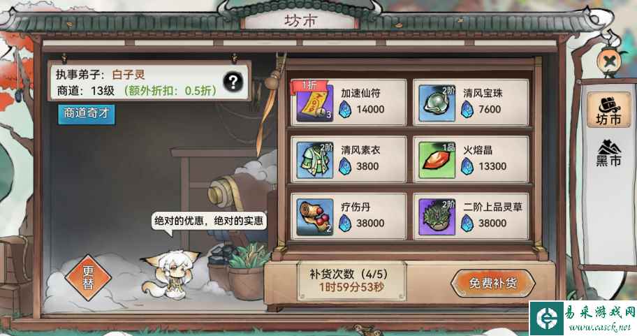 《最强祖师》宗门攻略