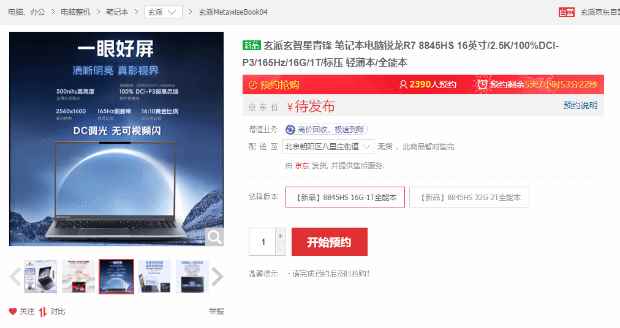 易采游戏网
