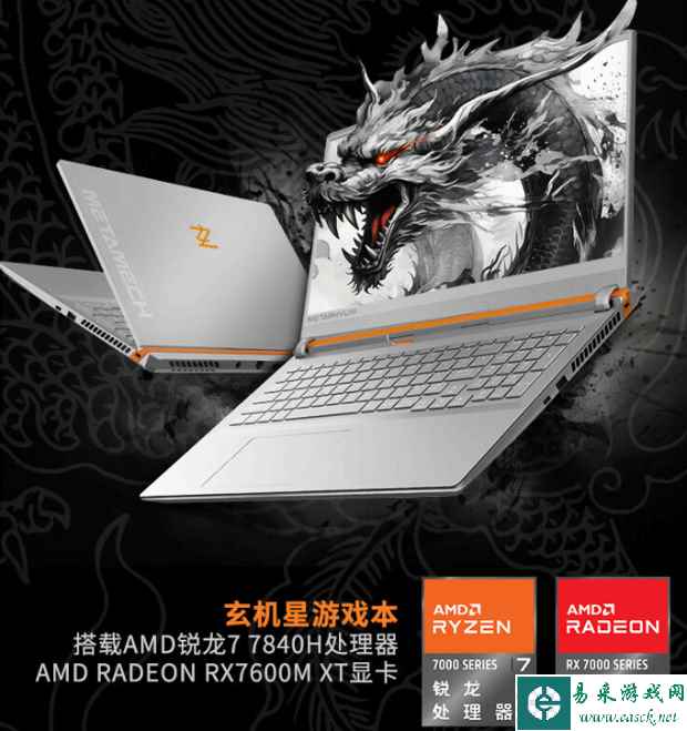 易采游戏网