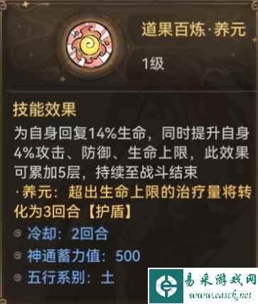 《最强祖师》秦冰阵容装备推荐