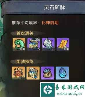 《最强祖师》特殊资源获取与消耗