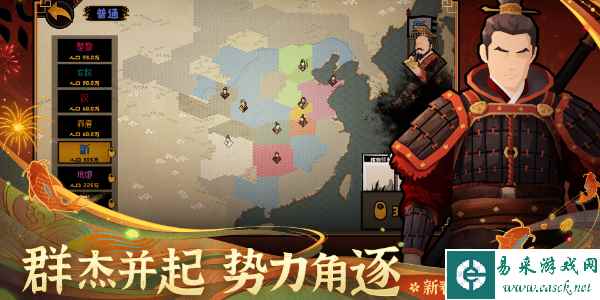 《无悔华夏》新春版本上线时间一览