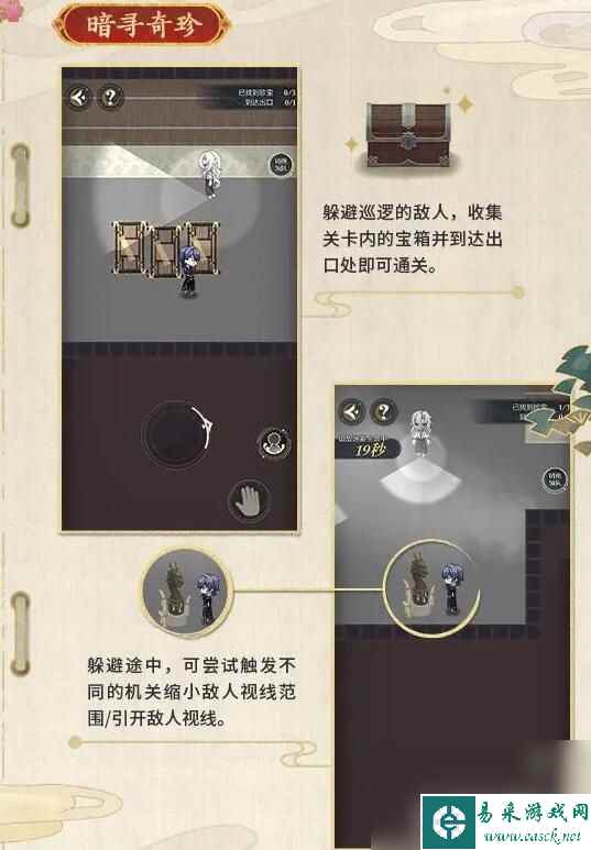 《未定事件簿》红尘共长生第二阶段探索怎么玩 红尘共长生第二阶段探索指南