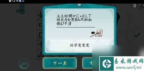 离谱的汉字嬲找出20个字怎么过？离谱的汉字内容分享
