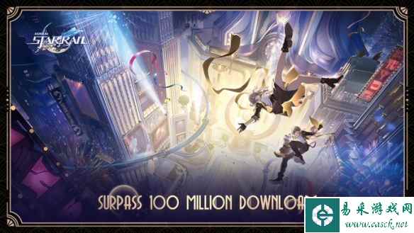 再创新高！《崩坏：星穹铁道》全球下载量超过1亿次！