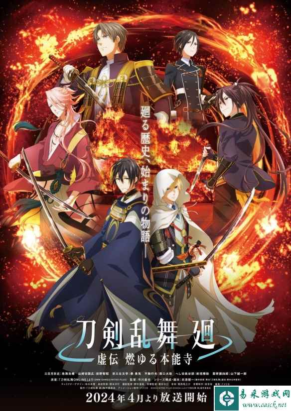 《刀剑乱舞 廻 虚传 火染本能寺》新角色视觉图!