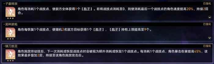 《崩坏：星穹铁道》繁育命途难题12通关攻略