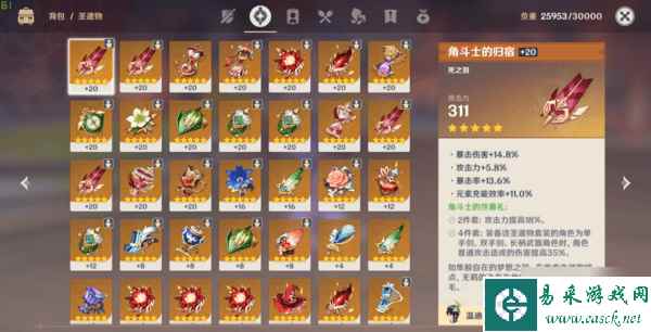 原神背包负重满了怎么办?原神背包负重攻略解析