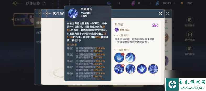 斗罗大陆史莱克学院弗兰德怎么样 弗兰德伙伴技能介绍