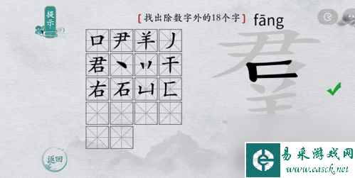 离谱的汉字嬲找出20个字怎么过？离谱的汉字内容分享
