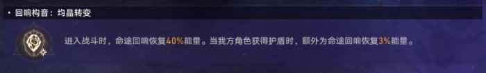 《崩坏：星穹铁道》存护命途难题12通关攻略