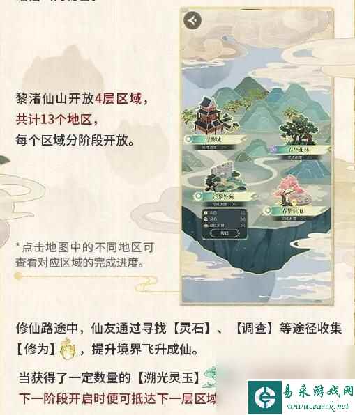 《未定事件簿》红尘共长生第二阶段探索怎么玩 红尘共长生第二阶段探索指南