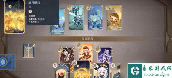 原神铸境研炼第四关怎么过