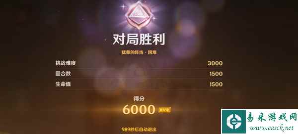 原神铸境研炼第四关怎么过