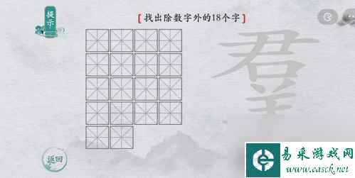 离谱的汉字嬲找出20个字怎么过？离谱的汉字内容分享