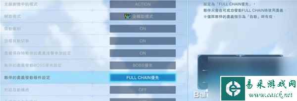 《碧蓝幻想Relink》挂机刷技能点数和金币方法