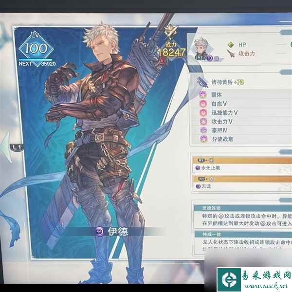 《碧蓝幻想Relink》角色输出伤害对比 主流角色因子搭配