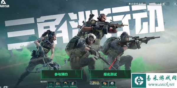 《三角洲行动》内测资格获得攻略