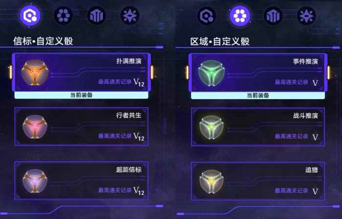 《崩坏：星穹铁道》虚无命途难题12通关攻略