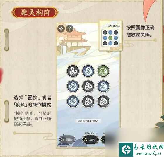 《未定事件簿》红尘共长生第二阶段探索怎么玩 红尘共长生第二阶段探索指南