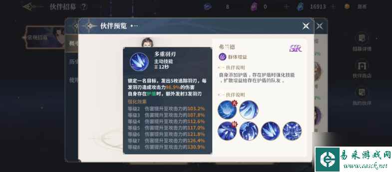 斗罗大陆史莱克学院弗兰德怎么样 弗兰德伙伴技能介绍