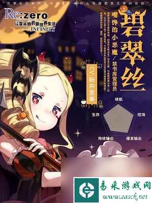 打造完美异世界生活——《从零开始的异世界生活》特蕾西娅心之器搭配攻略（游戏玩家必看！打造最强异世界生活的秘诀）