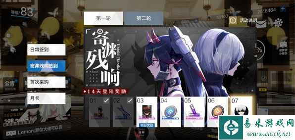 《战双帕弥什》联动池子推荐