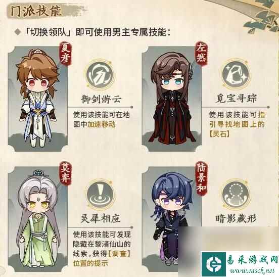 《未定事件簿》红尘共长生第二阶段探索怎么玩 红尘共长生第二阶段探索指南