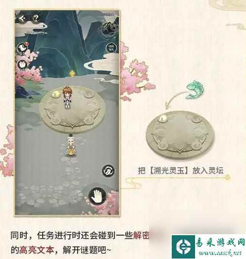 《未定事件簿》红尘共长生第二阶段探索怎么玩 红尘共长生第二阶段探索指南