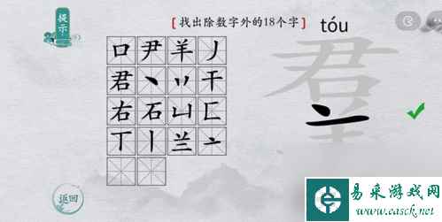 离谱的汉字嬲找出20个字怎么过？离谱的汉字内容分享