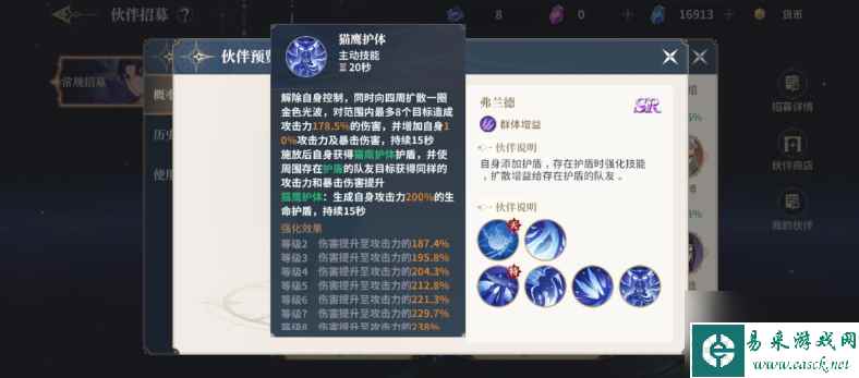 斗罗大陆史莱克学院弗兰德怎么样 弗兰德伙伴技能介绍