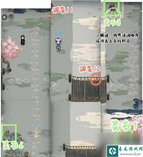 《未定事件簿》红尘共长生第二阶段探索怎么玩 红尘共长生第二阶段探索指南