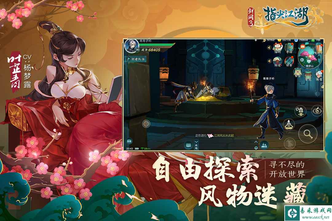 剑网三缘起什么时候出的五毒