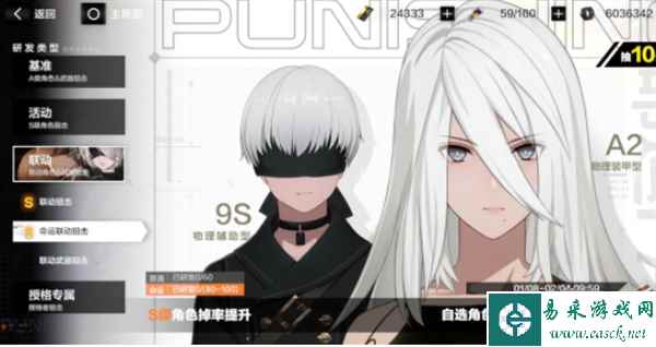 《战双帕弥什》联动池子推荐