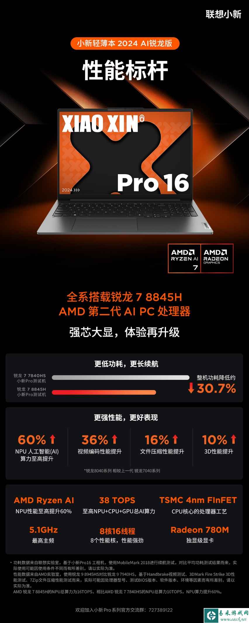 易采游戏网