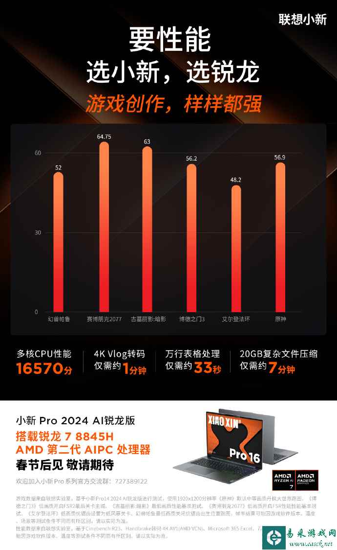 易采游戏网