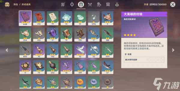 原神背包负重满了怎么办?原神背包负重攻略解析